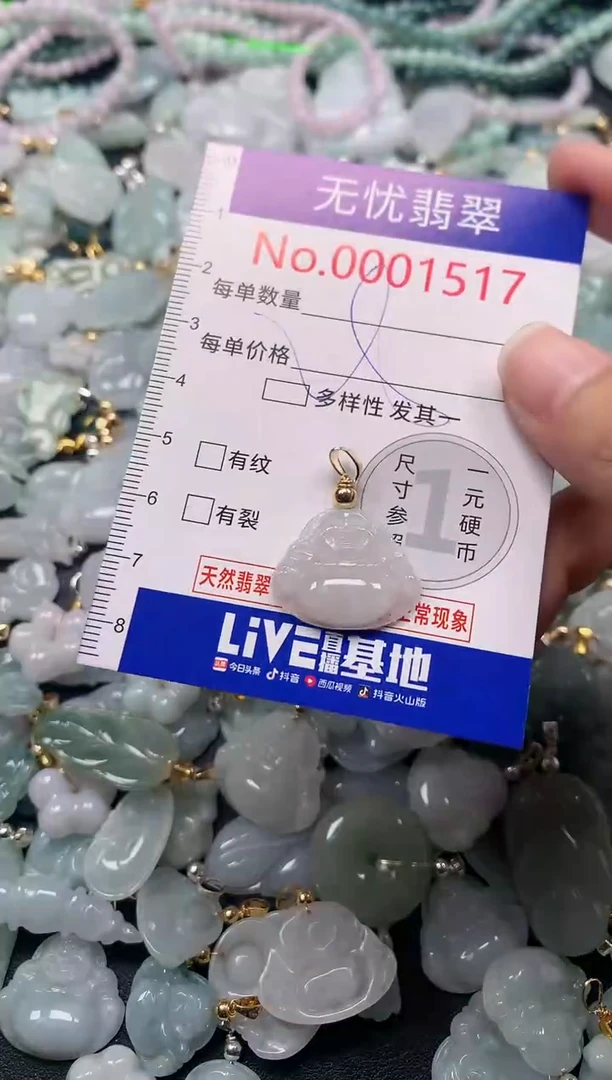 吊坠(不含链)未镶嵌翡翠1517