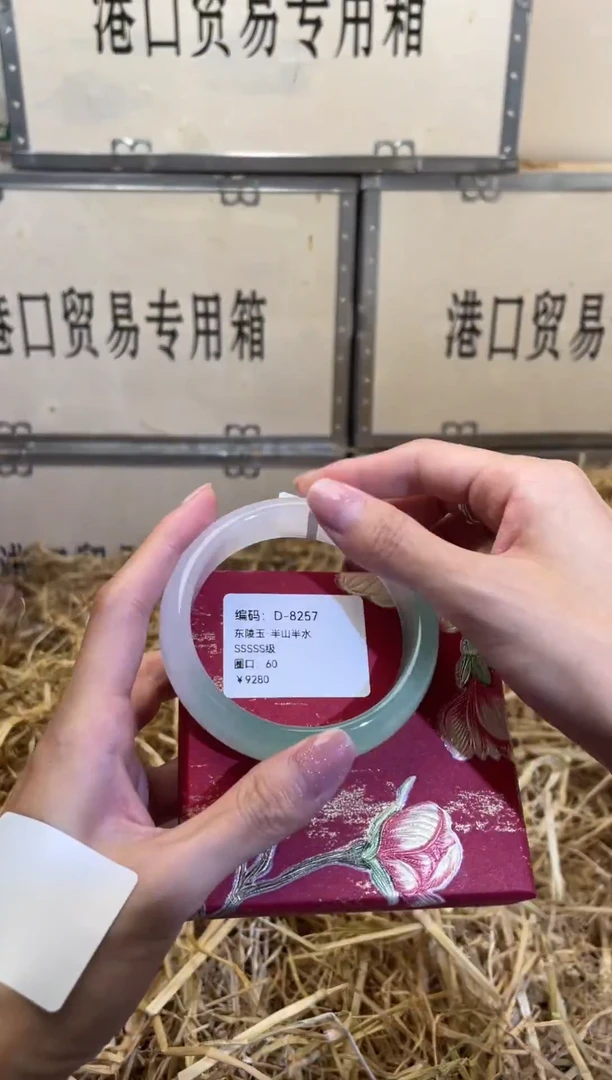 未镶嵌手镯石英质玉D8257