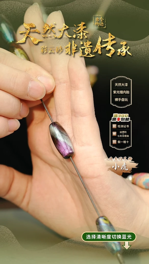大漆太微竖珠单珠 非遗大漆珠