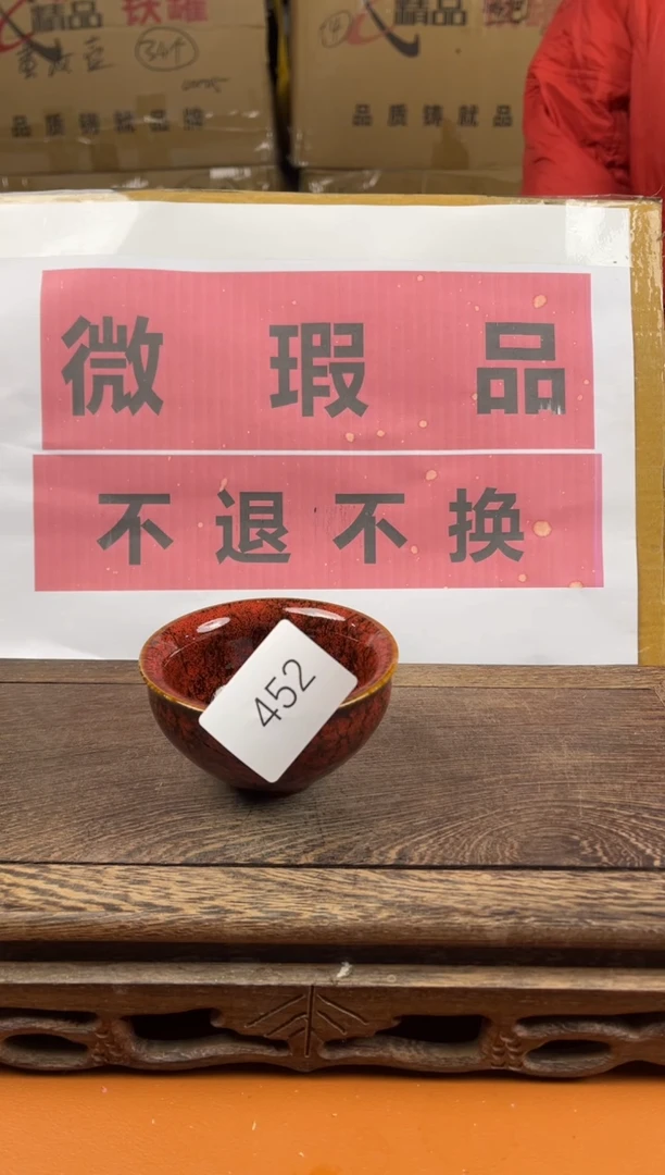 【闪购商品】瑕疵品瓷器 处理专场（不退不换）452