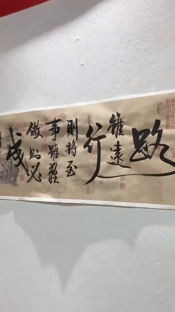 【闪购商品】书法路虽远  2平尺 陈付增