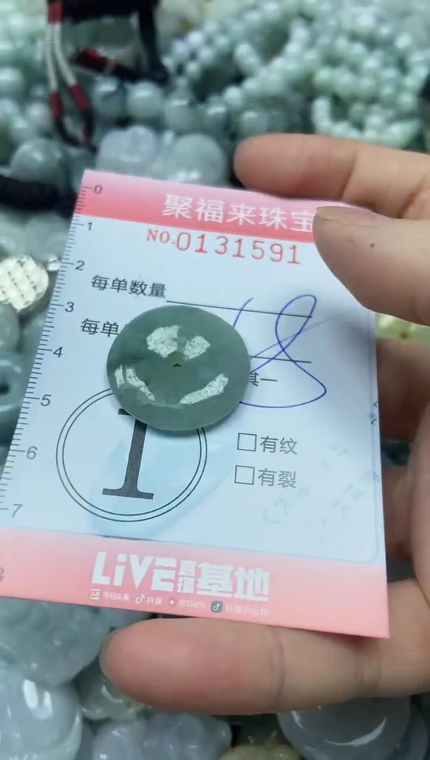 翡翠未镶嵌颈饰闪购0131591