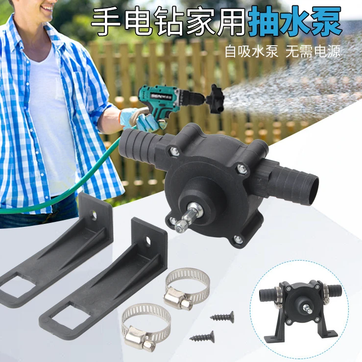 家用小型抽水泵手电钻吸水泵直流抽水机离心泵排水泵灌溉电动养鱼