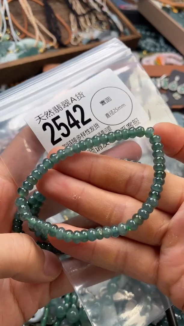 颈饰未镶嵌翡翠多样性发其一2542