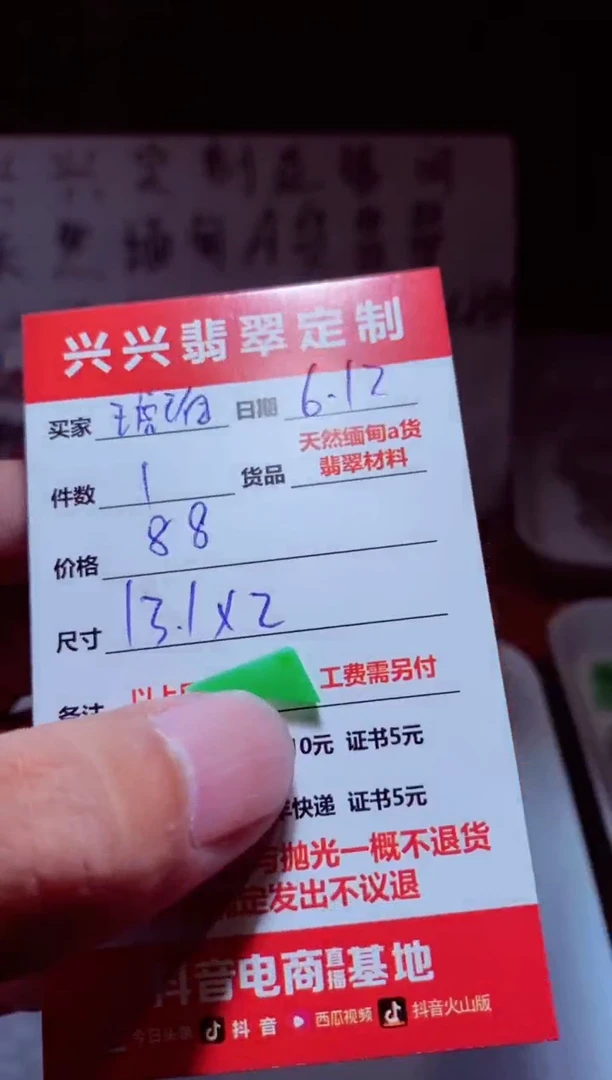 定制翡翠未镶嵌琥****柜材料88