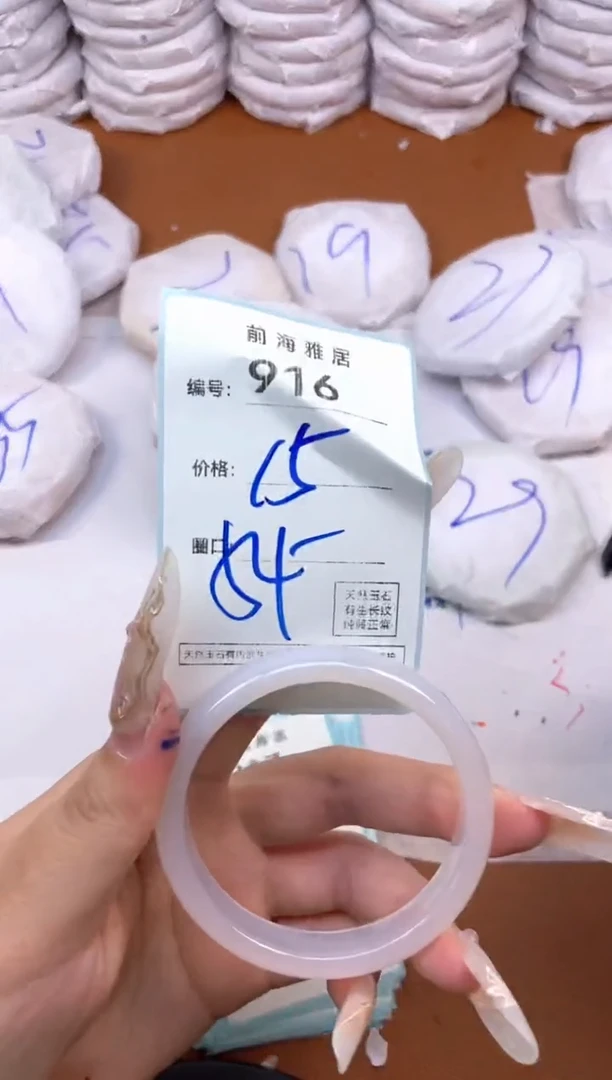 【闪购商品】玛瑙/玉髓手镯未镶嵌916