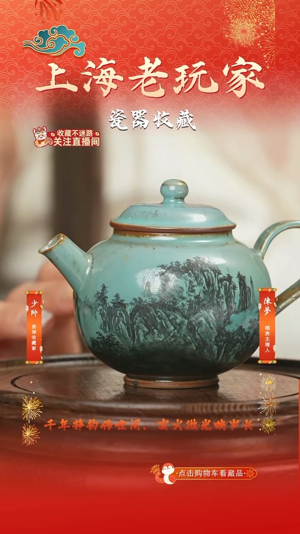 壶徐威翰-16号高温色釉壶