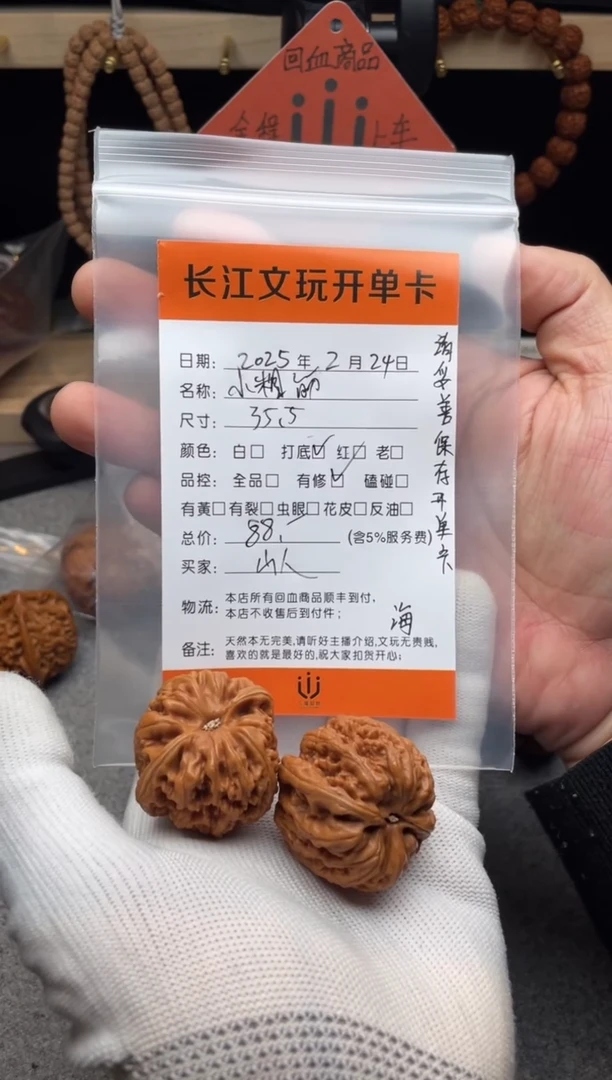【闪购商品】文玩核桃把件小粗筋