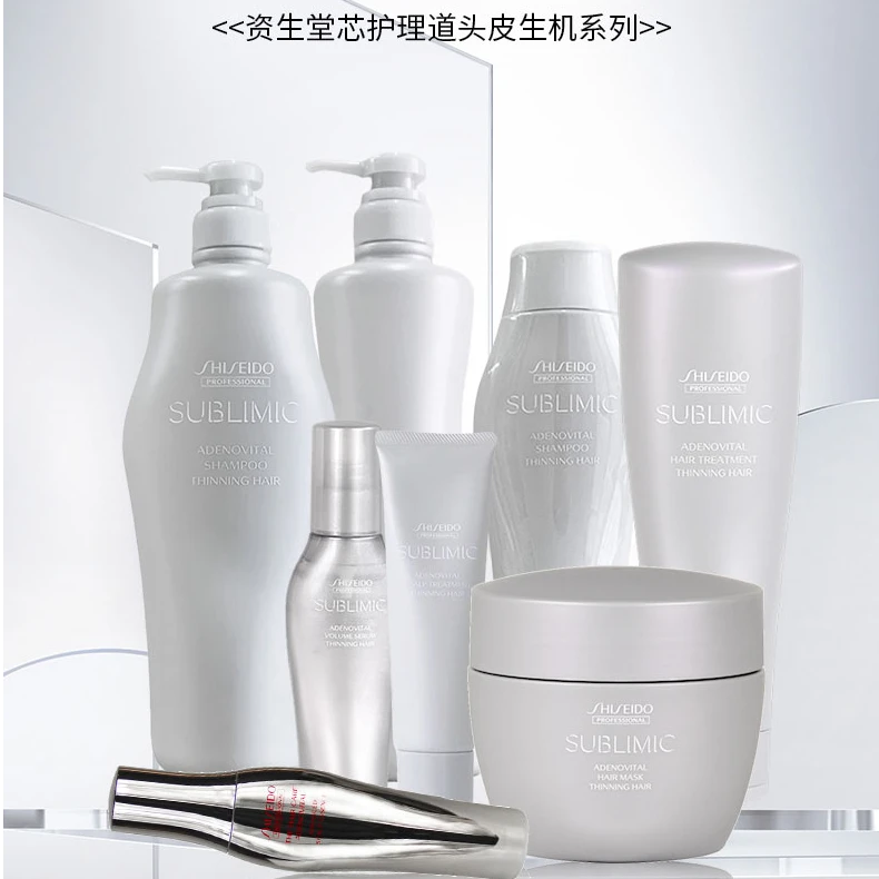 资生堂芯护理道头皮生机系列洗发水护发素控油滋防断发养洗发水