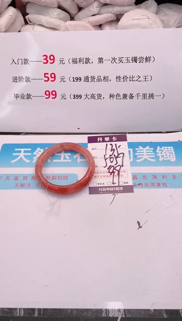 未镶嵌手镯石英质玉编码 A135