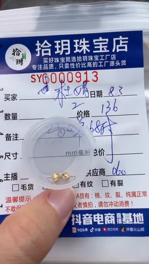 翡翠18K金镶嵌颈饰杜*18K金珠卡4mm毫米爆闪珠913