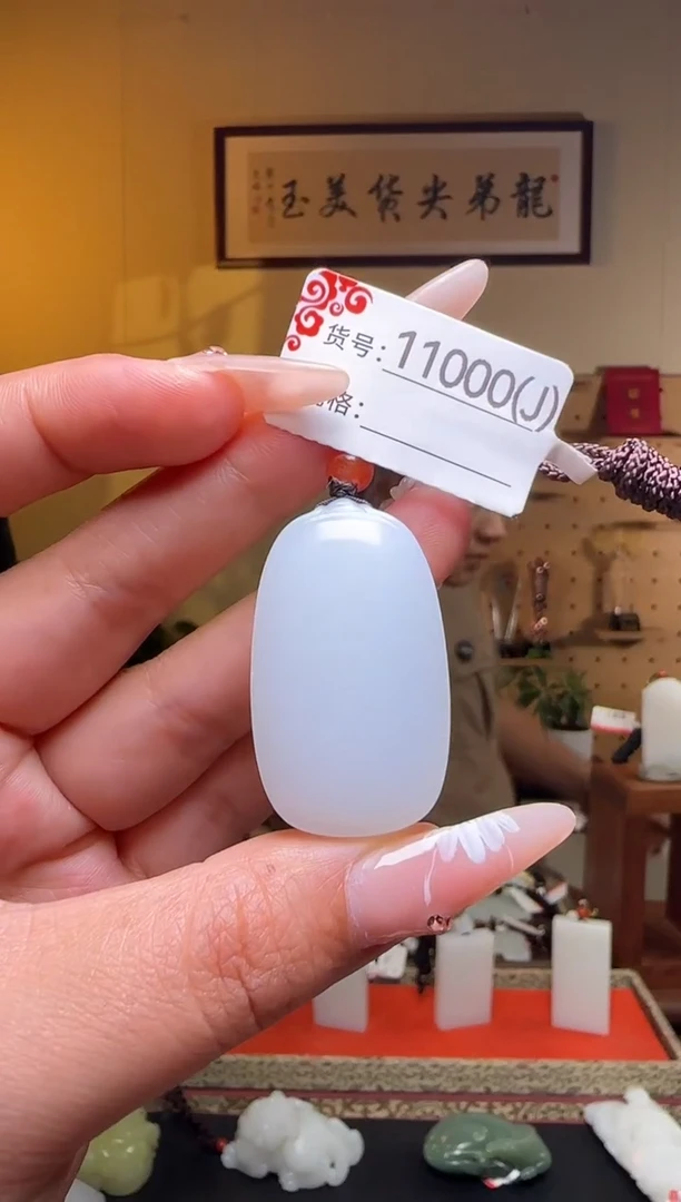 和田玉未镶嵌颈饰J