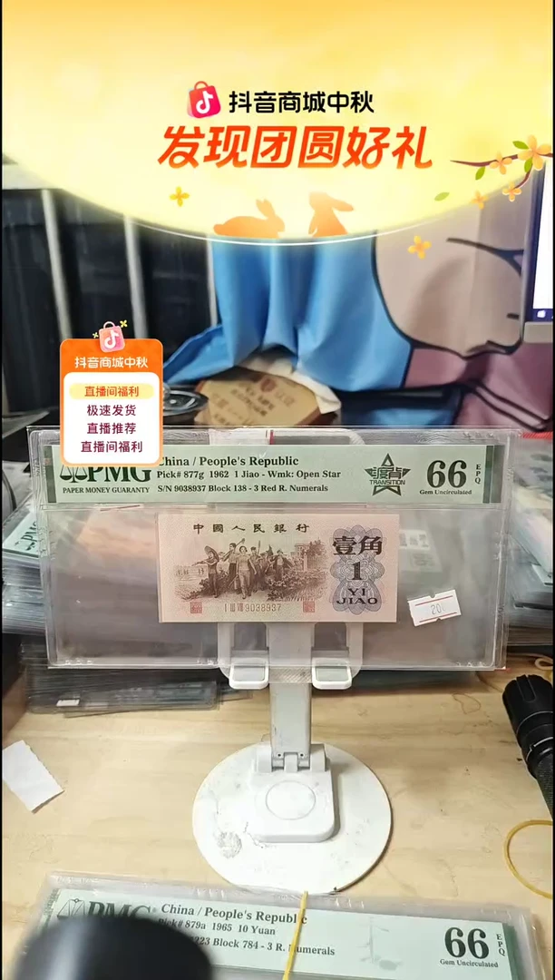 138五星渡背66分无4！