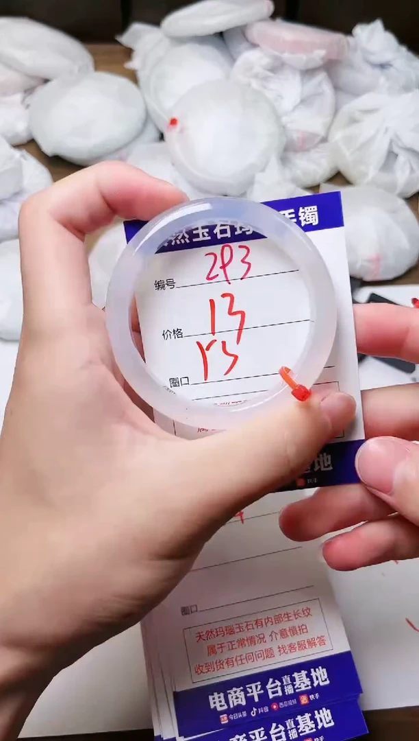 玛瑙/玉髓手镯未镶嵌293