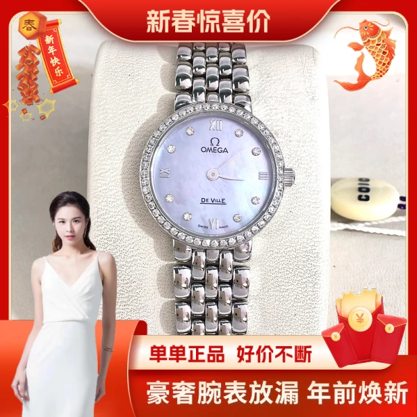 欧米茄/石英表/表径23/95新/S99250101023/250121HN0012