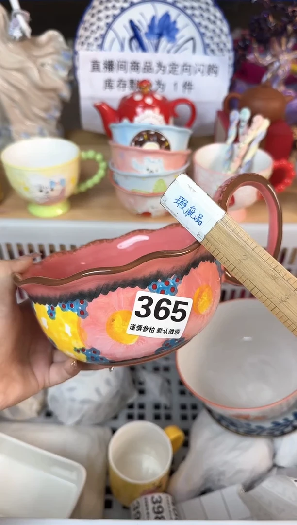 瓷片365默认微瑕15包邮库存1件