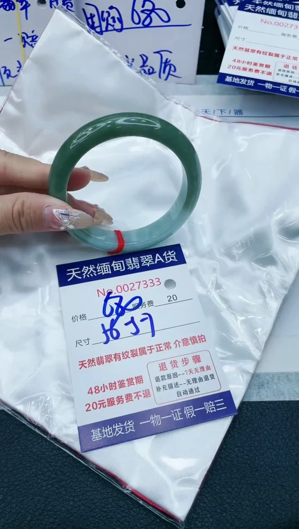 【闪购商品】翡翠手镯未镶嵌VIP88888