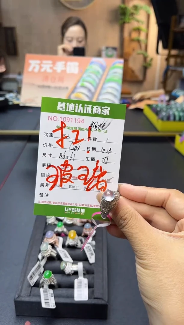 未镶嵌戒指翡翠多人