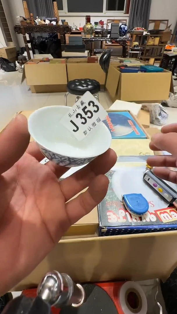 幸**草乱山古美術瓷片J353