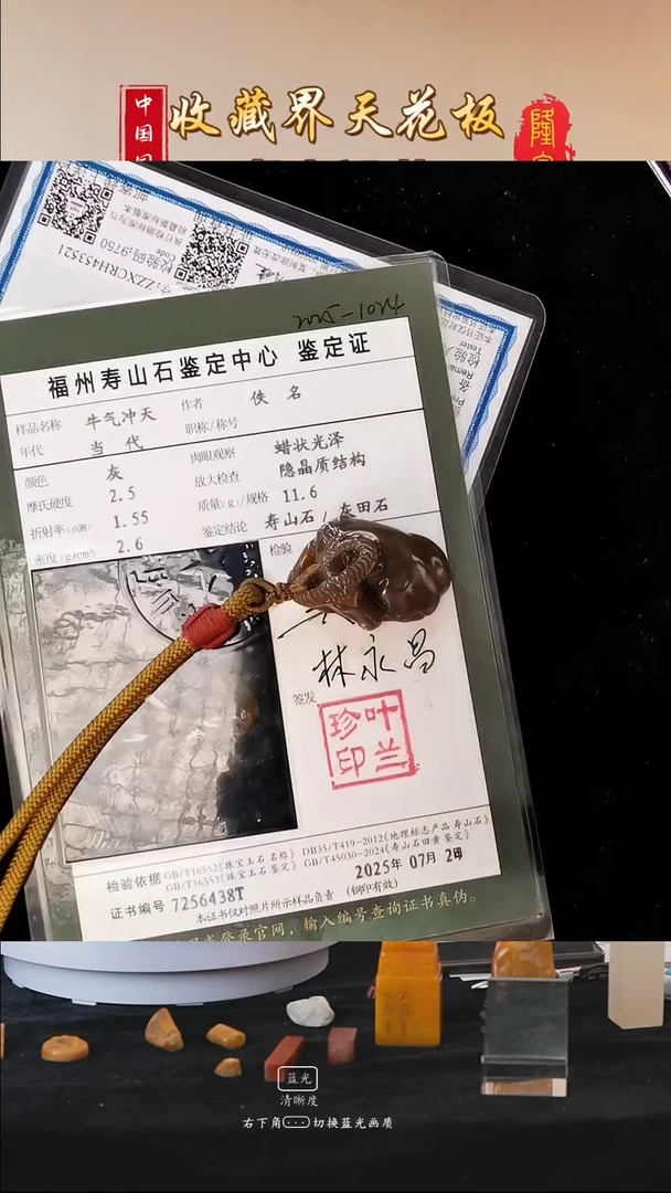 田黄石刘*威寿山灰田石牛气冲天手把件