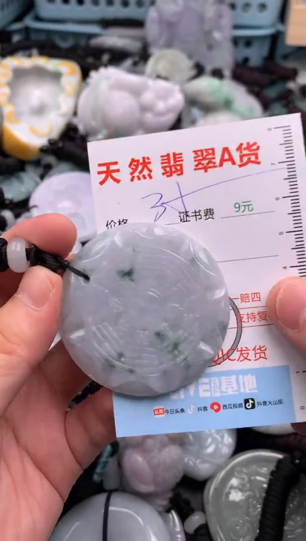 翡翠未镶嵌吊坠(不含链)1