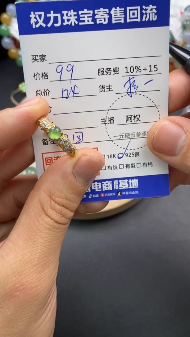 【闪购商品】翡翠戒指银S925镶嵌寄售不退换