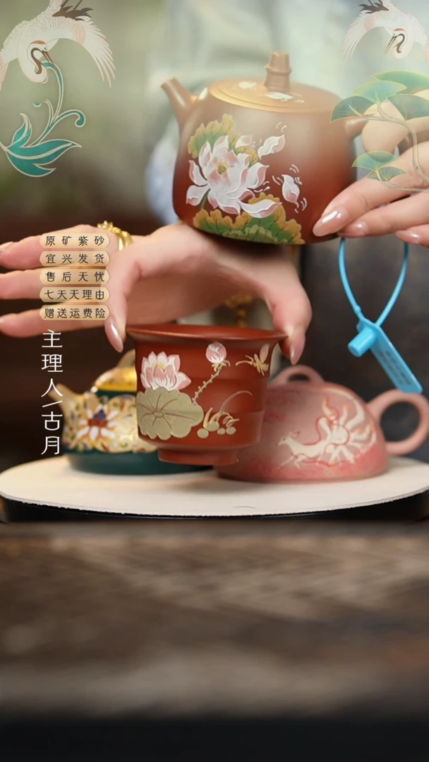 【古月壶来】I640朱泥荷韵小白花主人杯