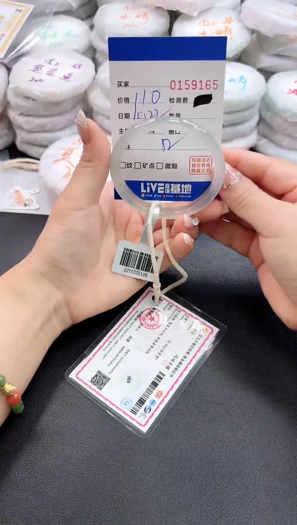 手镯玛瑙/玉髓未镶嵌9165