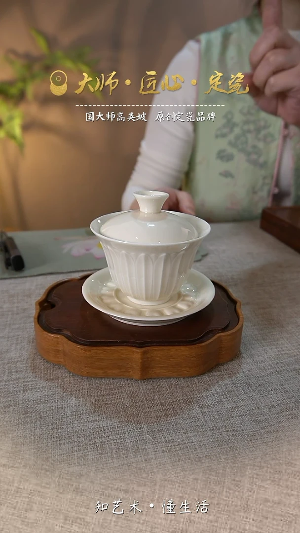 【闪购商品】大宋定窑——莲瓣盖碗（微瑕介意勿拍）