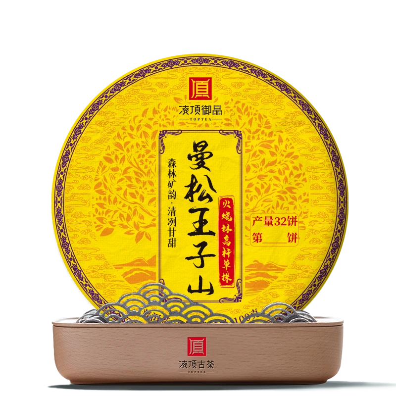 【凌顶御品】曼松王子山火烧林高杆单株 普洱茶生茶饼100g/饼2019年
