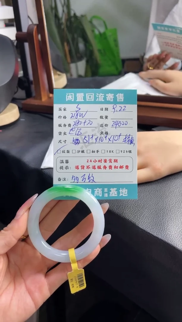 未镶嵌手镯翡翠S*n手镯