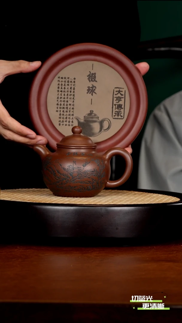 宜兴紫砂 SZY 紫檀紫泥 大亨掇球 330cc 送证书