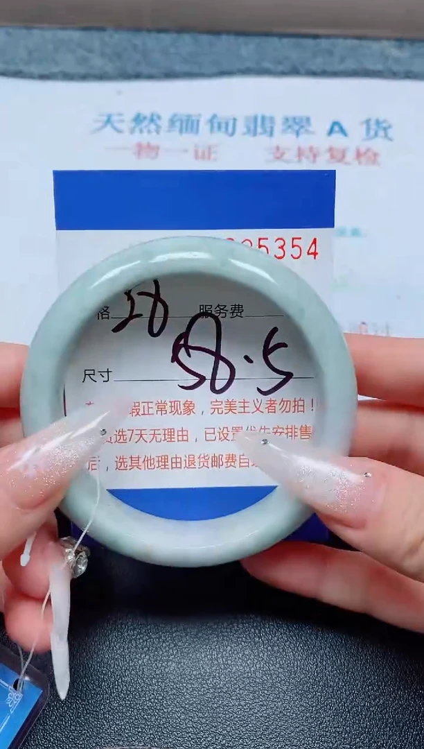未镶嵌手镯翡翠A货手镯05354