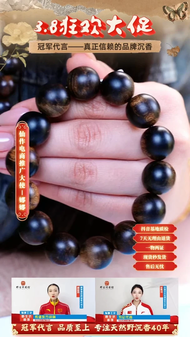 【闪购商品】沉香手串海南昆仑梅格1.6瘤疤老料收藏款