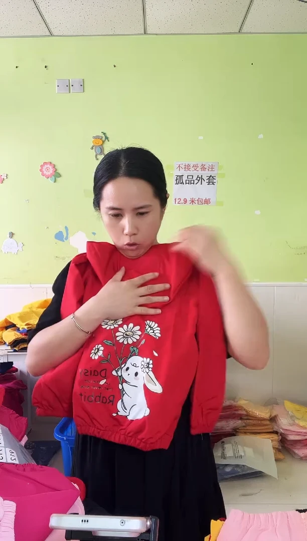 春秋外套120码-912