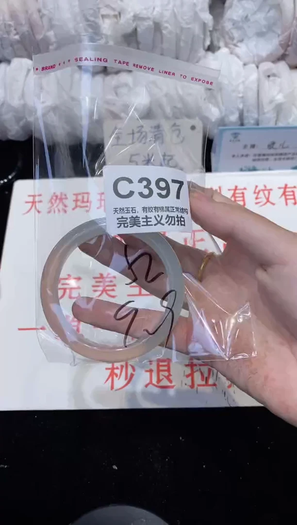 手镯玛瑙/玉髓未镶嵌52