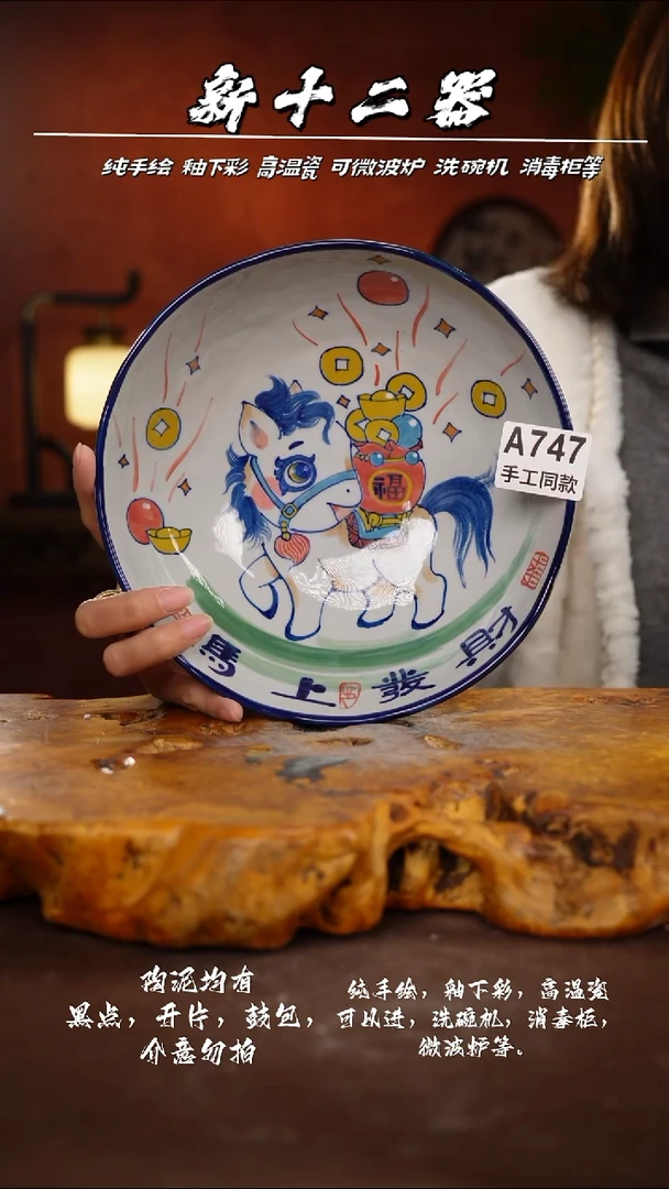 其他A747新十二器瓷器