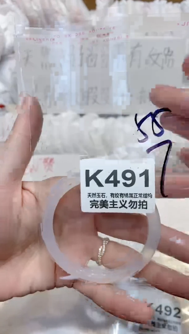 手镯玛瑙/玉髓未镶嵌55