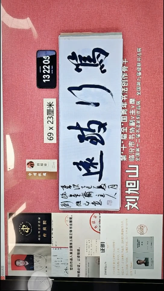 书法70    刘老师书法作品