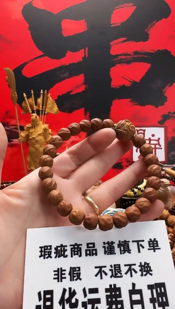 手串猴头核桃观山瑕疵款送单颗可能有虫