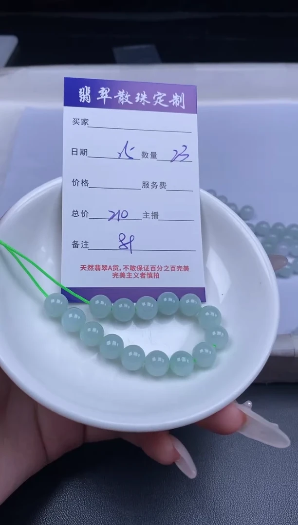 颈饰未镶嵌翡翠贞城散珠批发DIY编制多样性发货