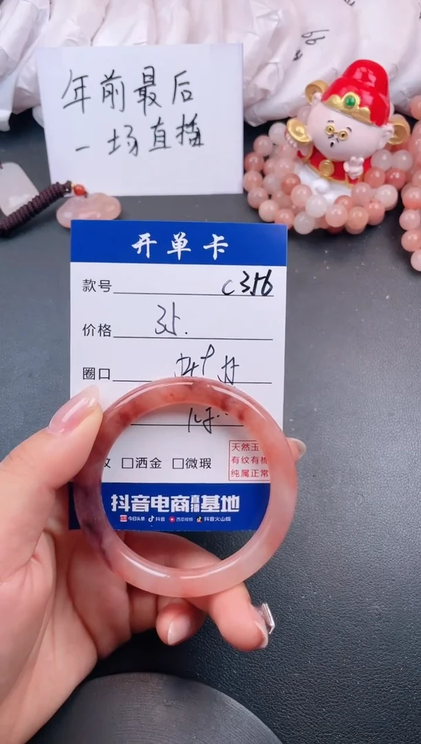 【闪购商品】石英质玉手镯未镶嵌C356
