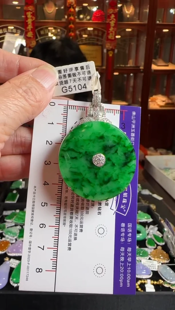 颈饰18K金镶嵌翡翠G5104 绿平安扣