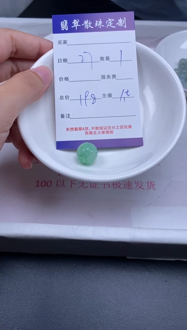 颈饰未镶嵌翡翠贞城散珠批发DIY编制