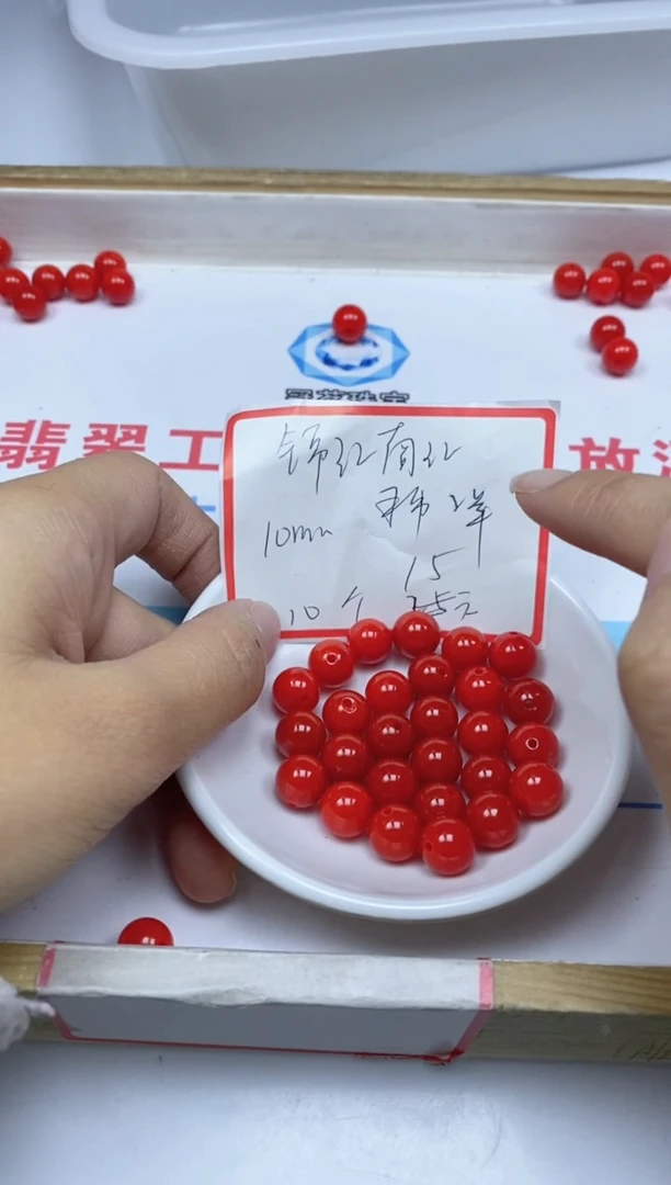 【闪购商品】南红玛瑙散珠未镶嵌锦红南红10mm10颗15元