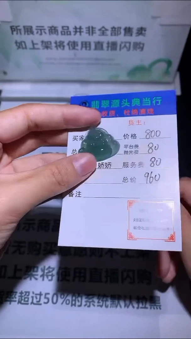 未镶嵌定制翡翠-毛货-不退不换-多样性发货-