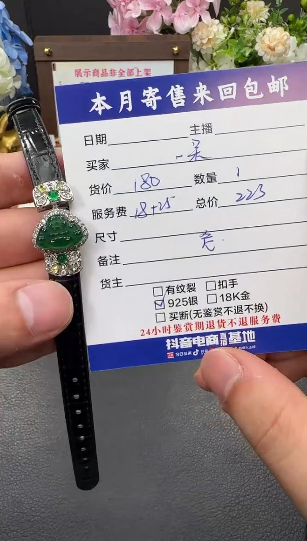 颈饰未镶嵌翡翠一****?挂件