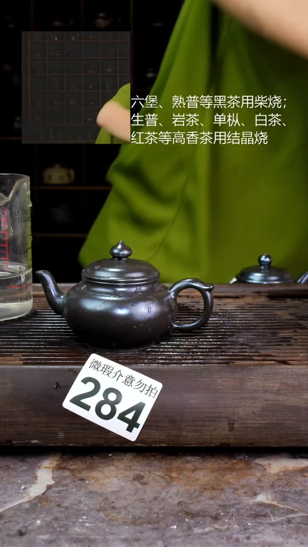 壶四大名陶钦州坭兴陶284