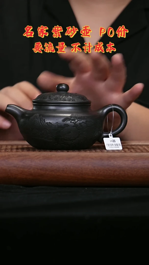 宜兴原矿高端紫砂