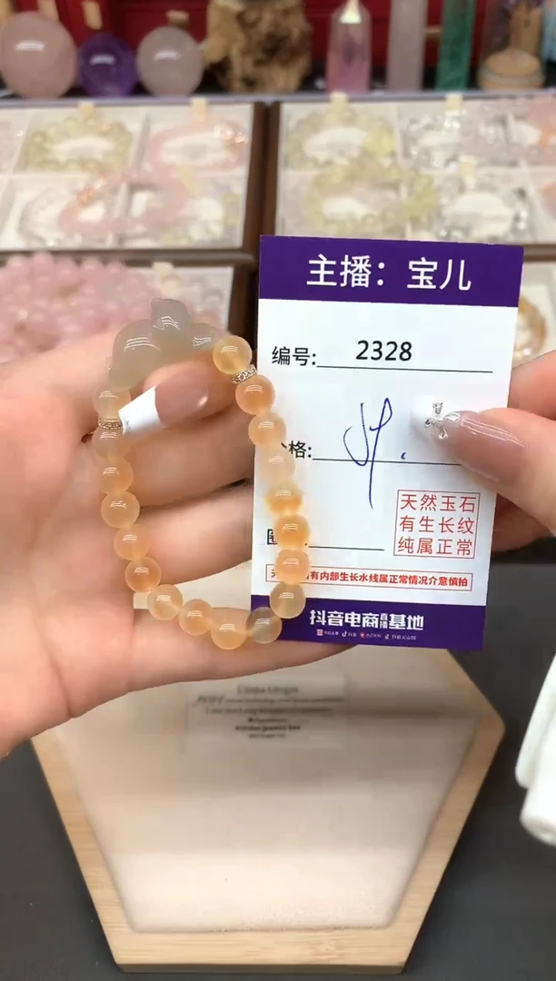 未镶嵌手链玛瑙/玉髓2328